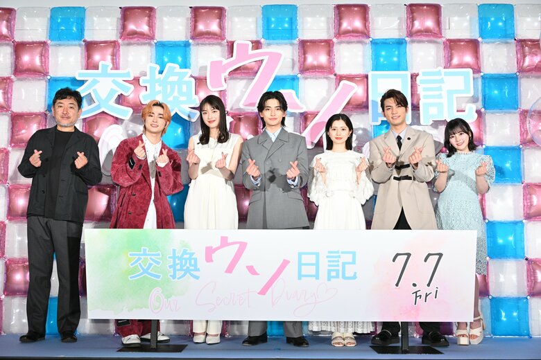 「交換ウソ日記」7月7日(金)全国公開　(c)2023「交換ウソ日記」製作委員会　配給：松竹