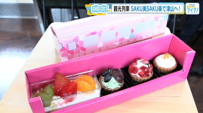 『ＳＡＫＵ美ＳＡＫＵ楽』を模した箱の中には、岡山のスイーツセットが入っている。