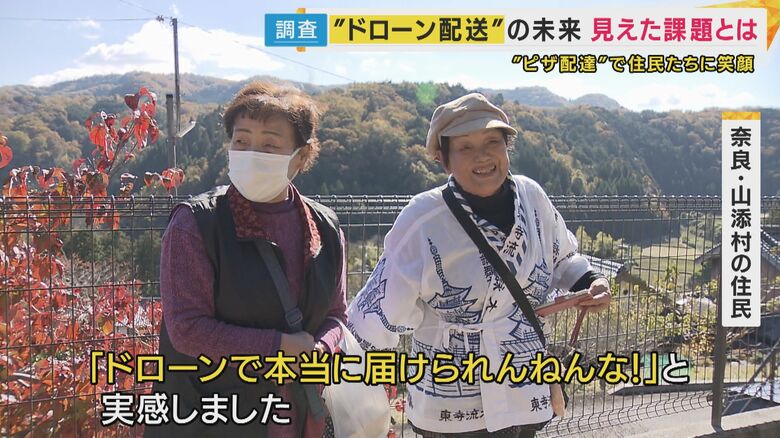 高まる“ドローンに対する期待”