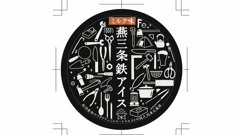 フタのラベル　たくさんの金属製品がちりばめられている