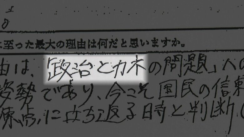 地方からも政治とカネの問題を指摘する声が上がった