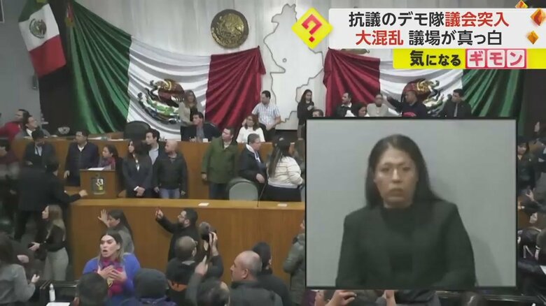 発煙筒が使われ議場が真っ白になっている様子①