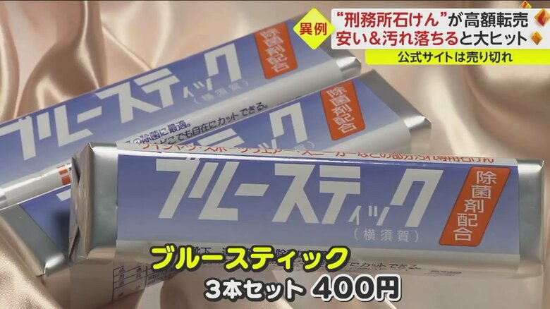 ブルースティック　3本セット400円