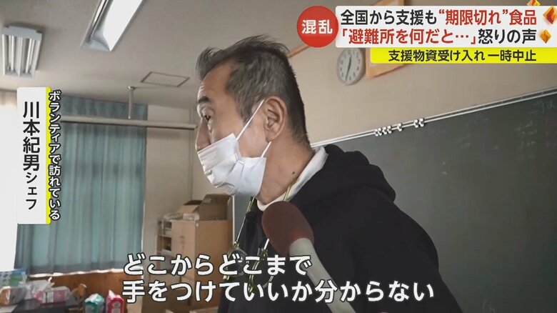 「現状では仕分けが追いつかず、民間の物資は止めました」という