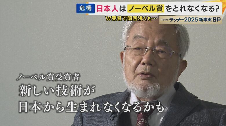 東京科学大学・大隅良典栄誉教授