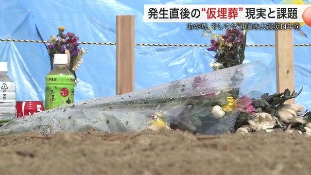 宮城県では震災で1万571人が死亡した（関連死含む）