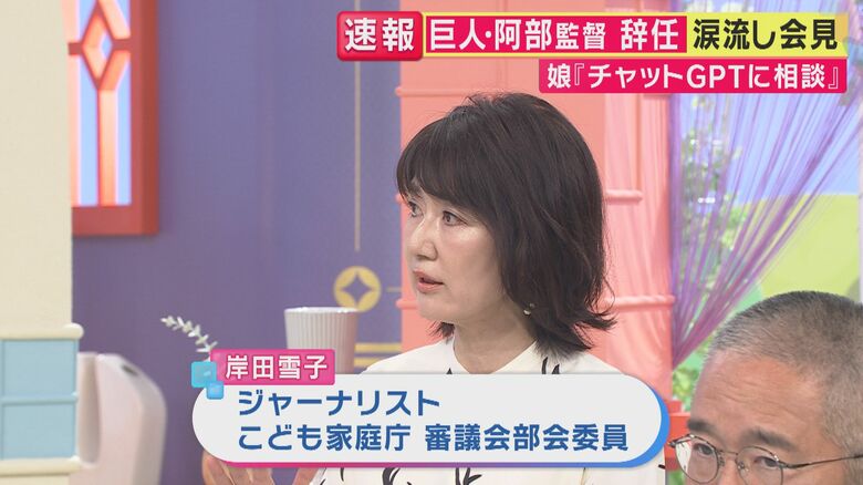 ジャーナリスト・岸田雪子氏