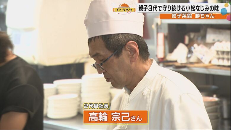 2代目の高輪宗己さん