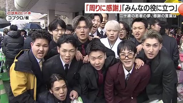 仲間と一緒に新たな階段を登り始めた二十歳のみなさん