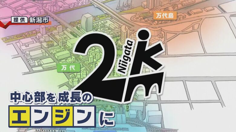 中心部を成長のエンジンに