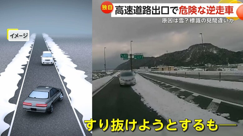 目撃者の車の横をすり抜けようとした逆走車（視聴者撮影）