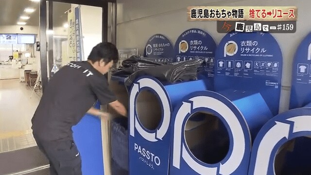 ECOMMITは、不要なおもちゃなどの回収・選別・再流通を行っている