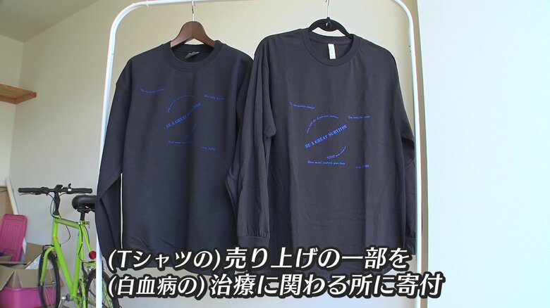 白血病で入院してから、体の回復を感じるまでの日数「1096」をデザインに織り込んだTシャツ
