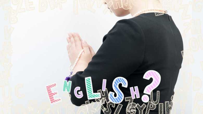 【コレ英語で言えますか?】「死んだはず」の夫が…