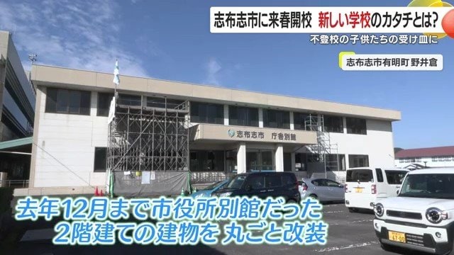 “朝すぐ授業じゃない”新しい学校スタイル