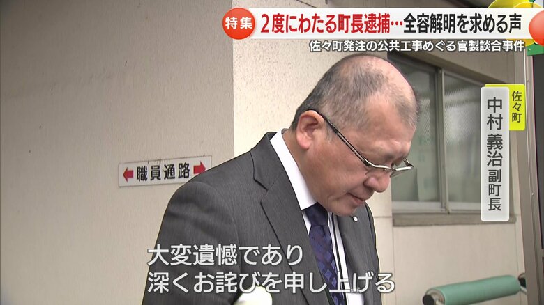 中村義治 副町長