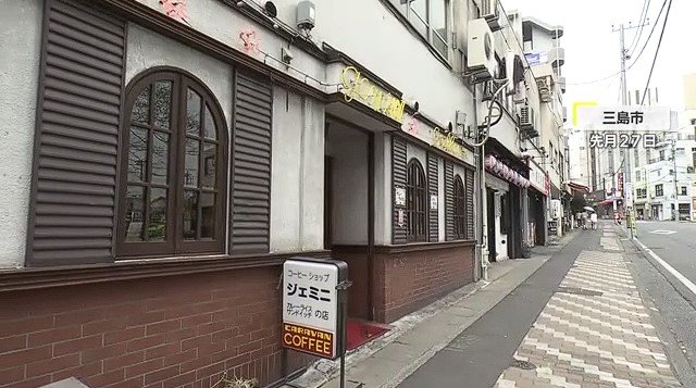 喫茶店・ジェミニの外観