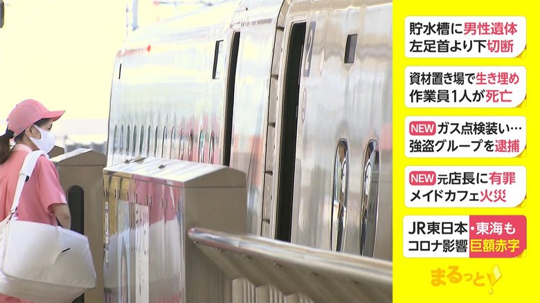 JR東日本・東海も コロナ影響 巨額赤字