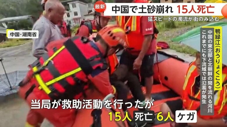 15人が死亡したという