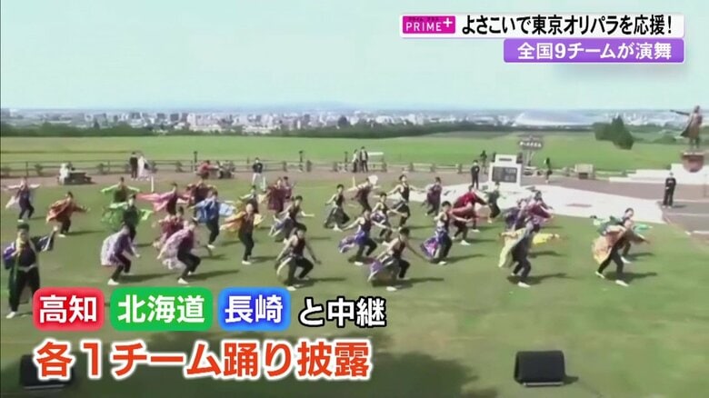 各地から中継で参加も