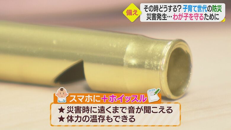 遠くまで大きな音が届くホイッスル 災害時の体力温存にも