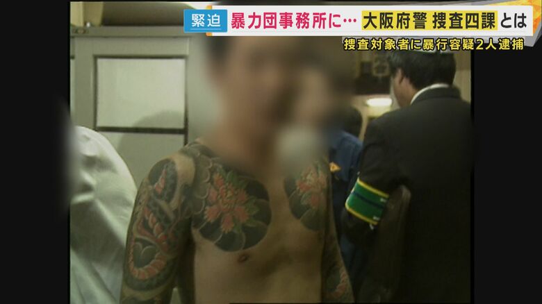 「マル暴」と呼ばれる、暴力団が絡む数多くの事件の捜査を担当