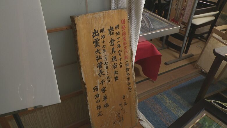 明治時代には政治家の岩倉具視も宿泊