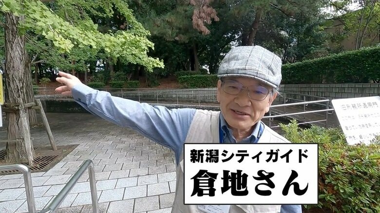 新潟シティガイド・倉地一則さん