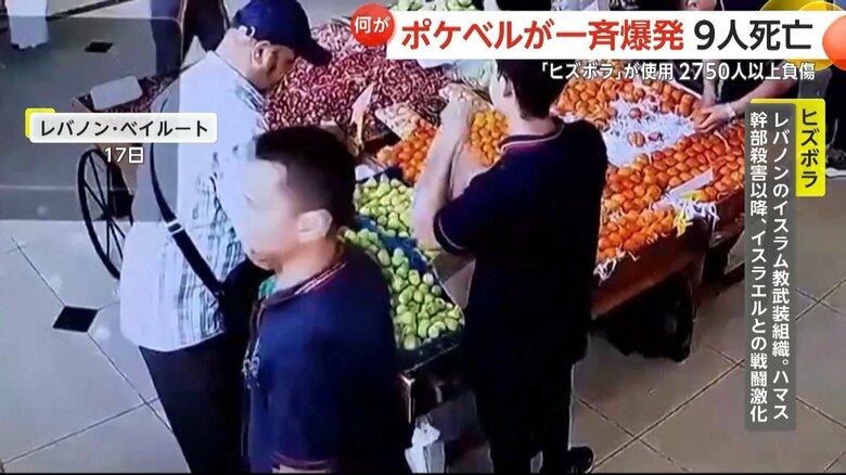 品物を見ていた男性のかばんが突然爆発する瞬間（17日、レバノン・ベイルート）（1）