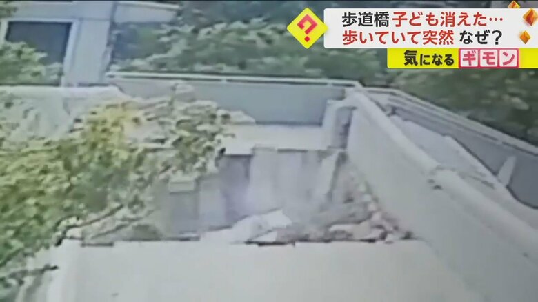 歩道橋の床が崩落し、歩いていた子どもが落下する瞬間⑧