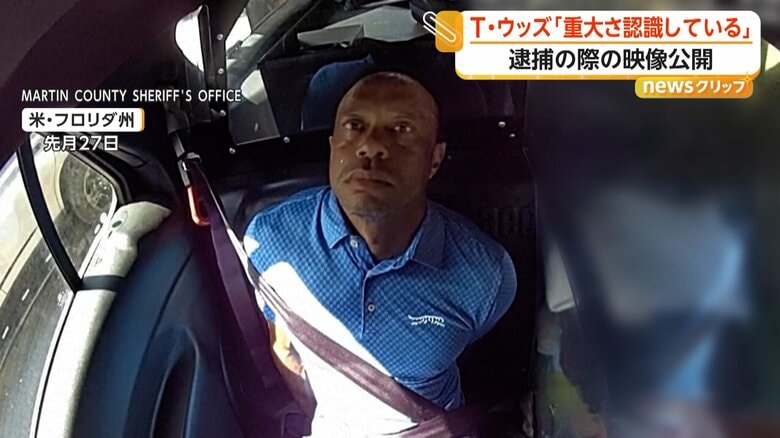 ウッズ選手は、薬物もしくはアルコールなどの影響がありながら運転した疑いで逮捕された