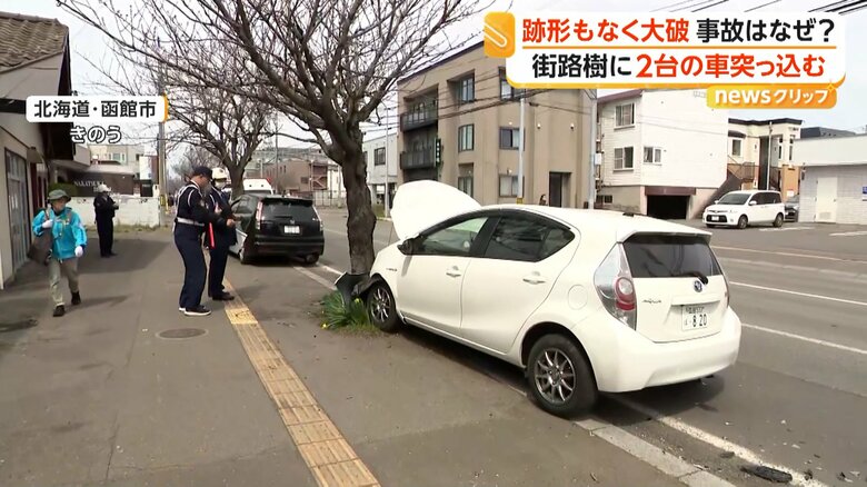 街路樹に突っ込み大きく壊れた車（15日、北海道・函館市）