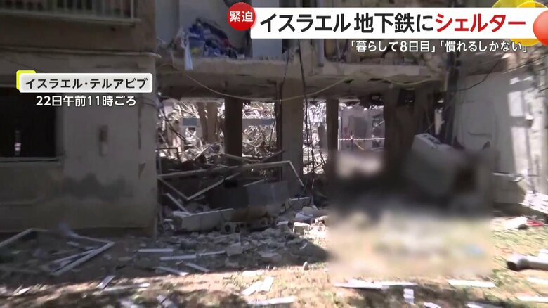 ミサイルが着弾し、壊れてしまった建物