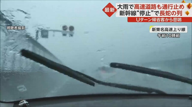 雨で前を走る車が見えなくなるほどに…