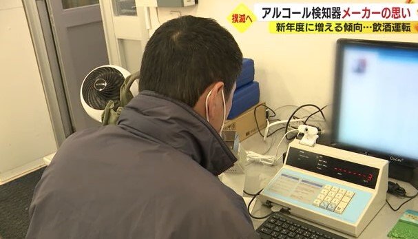 総食が設置しているアルコール検知器