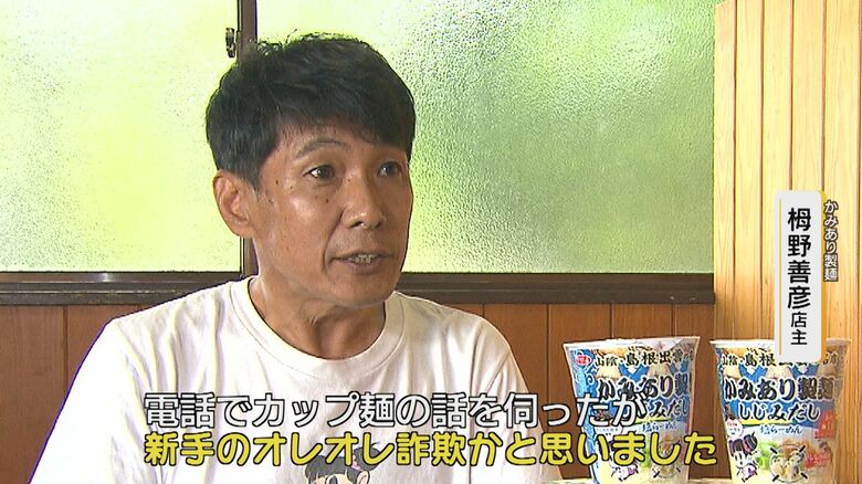 当時を振り返る栂野店主