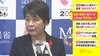 結婚 & 離婚も“脱ハンコ”　上川法相「押印廃止」へ