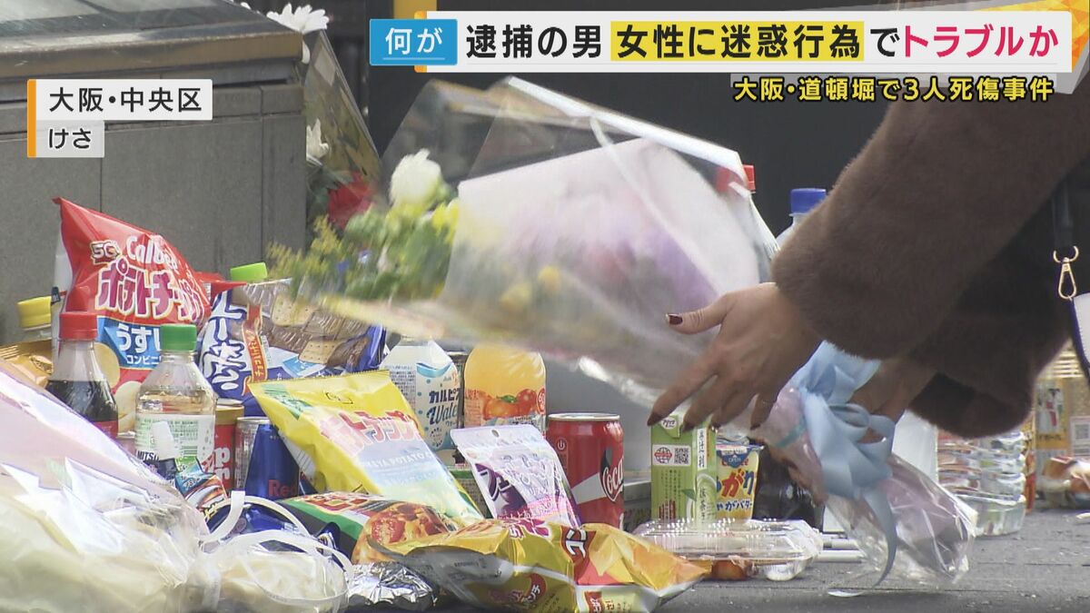 道頓堀 殺人事件