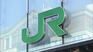 JR東日本 14日に運賃値上げ　山手線などの切符の初乗り運賃は150円から160円に