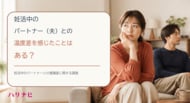 妊活中のパートナー（夫）との温度差を感じたことはある？