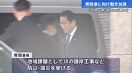 岸田首相 衆院選に向け動き加速 サミット後初の地元入りで“広島1区に3町編入”の「引継ぎ式」出席