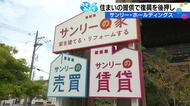 「なんかあったらサンリー」能登半島地震が生んだ、かほく発・住まいの会社の使命