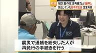 肥後銀行が４年ぶりに田中町支店の営業再開　被災者が紛失した通帳の再発行など【令和８年熊本地震】