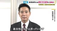 「違法性はない」主張　教育・前原代表　地元選出市議が喪主の葬…