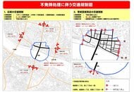 【詳細地図】1月17日　不発弾処理に伴う交通規制を宮崎市が発表