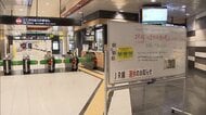 交通機関への影響続く　千葉豪雨　運休や通行止めも