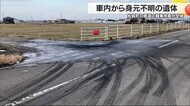 松前町で全焼の軽乗用車から発見された遺体　愛媛県警の男性警察官と判明　火元はボンネット付近か【愛媛】