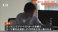 女性には会えず…高知市の男性が“出会い系”サイトきっかけに21万円だまし取られる【高知】