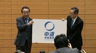 新党「中道改革連合」を結成 生活者ファースト訴え　自民「選挙互助会」と批判