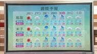 猛烈な暑さ26日さらに厳しく…予想最高気温は鳥取38℃、松江・米子37℃　28日から恵みの雨は？